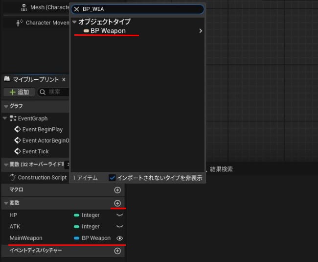 UE5のデータアセット